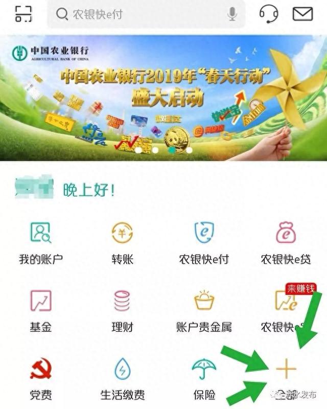 农业银行帐户查询系统，临沂医保怎么查 配图15