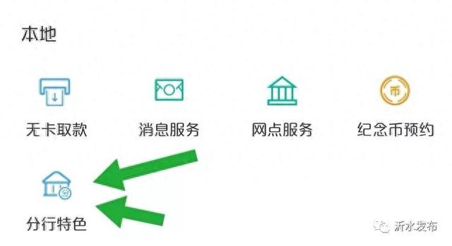 农业银行帐户查询系统，临沂医保怎么查 配图16