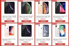 三星Galaxy S10发布会确定；iPhone 8系列降价有点狠图片