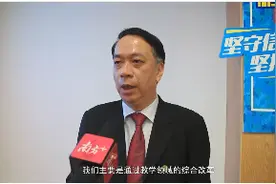 短视频｜专访东莞理工学院校长李琳：争创一流本科教育，深化教学综合改革视频封面