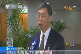 南京“两会”系民生：交通优化规划先行，实现铁水联运和空铁联运视频封面