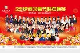 2019《西北春晚》进入倒计时图片
