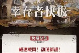 明日之后新地图海岸之城爆料 更有新载具摩托车铁骑图片