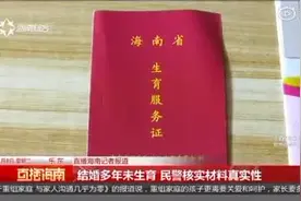 给新生儿落户跑5趟未办理 涉事民警被通报批评并调岗视频封面