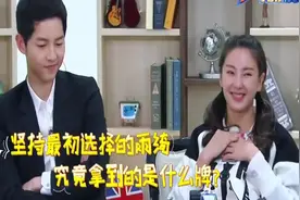 张雨绮在宋仲基和胜利之间会选择谁？陈赫一个眼神，李晨自己体会视频封面