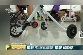 轻便小巧的“遛娃神器” 为何变成了伤娃利器图片