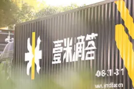 壹米滴答完成D轮18亿融资，资本倾心物流平台图片