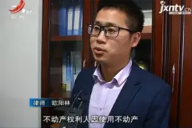 南昌：楼下漏水需维修 楼上邻居不配合？视频封面