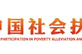 苏州英格玛服务外包股份有限公司赴四川凉山州挂牌督战村对接，明确十大扶贫项目图片