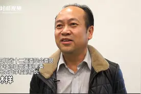 两会好声音丨省政协委员张林祥：创新人才培养模式 破解“黑板上修车、教室里耕田”的职教窘境视频封面