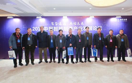 2019中部智能制造产业发展论坛隆重闭幕，千人与会共话未来！