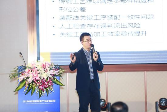 2019中部智能制造产业发展论坛隆重闭幕，千人与会共话未来！