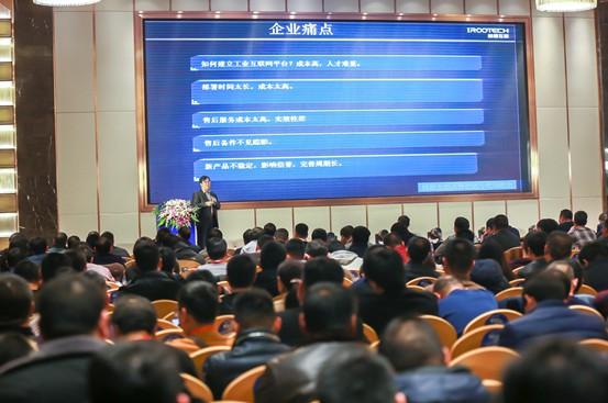 2019中部智能制造产业发展论坛隆重闭幕，千人与会共话未来！