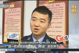 男子被网友拉进一个抢红包群，吐槽了几句就没了四万块视频封面