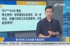 餐巾纸和卫生纸能不能混用？注意了！餐巾纸扔马桶有大危害！视频封面