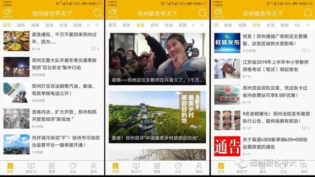 ���⣡�������ձ����ֻ�����פ�������Ӽ�����APP����ʱ��ء��������ݣ�