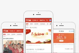 “学习强国”学习平台1月1日起在全国正式上线视频封面