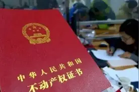红楼知乎：房产证改名有哪些方式？图片