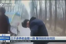 3420元养老金大爷攒了一年，刚取出准备过年，不幸的事发生了视频封面