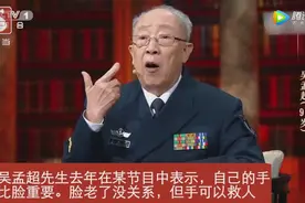 97岁！大国医吴孟超退休视频封面