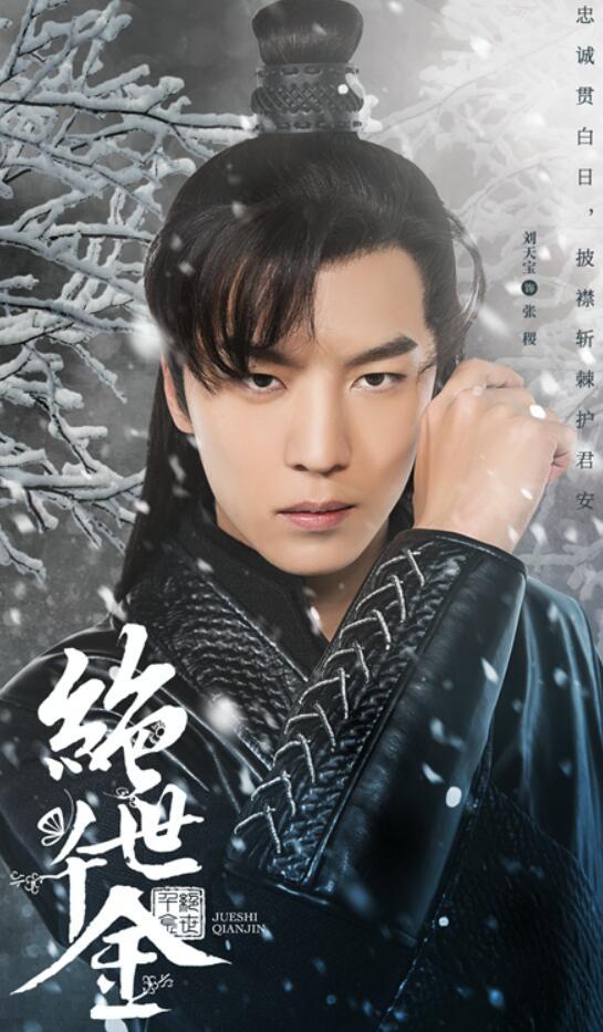 杀手王妃橙光破解版（绝世千金遇上甜宠小生 刘天宝版反差萌侍卫要火）