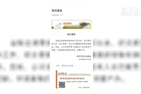 又一涉嫌传销组织被查！记者卧底暗访华林内幕视频封面