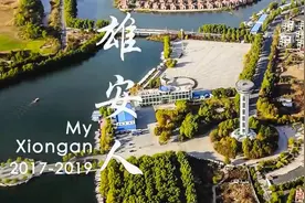 习近平勉励到雄安的创业者：把握住历史机遇视频封面