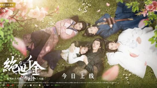 绝世千金演员表（高甜古装乙女剧绝世千金今日上线）