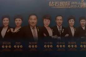 万能卡10秒救人命，权健未歇广州冒出安然钻石，赚钱靠发展团队视频封面