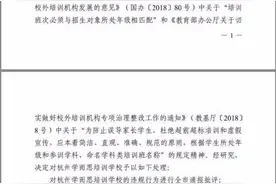 学而思顶风违规办学被教育局通报批评了 我看在青岛也备受争议 到底给不给娃儿报了……纠结！图片