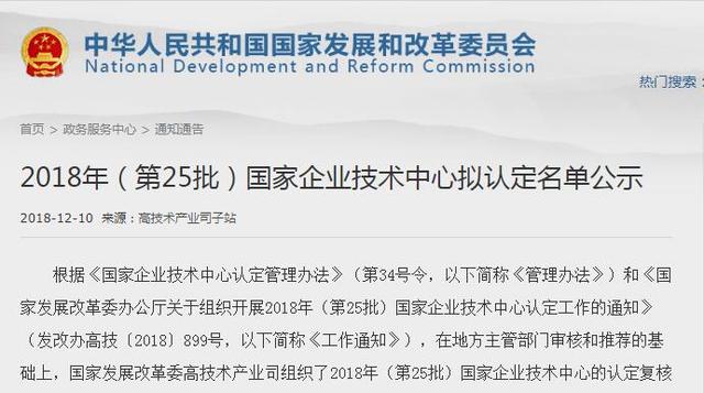 河北建设网站（河北建设集团技术中心被认定为国家企业技术中心）