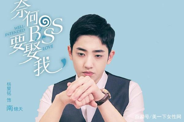 奈何boss要娶我南锦天最后下场如何 凌异洲夏林结局好吗