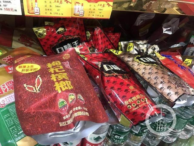 黑枸杞槟榔就是一个骗局（槟榔加枸杞 提神还养生就是个噱头）
