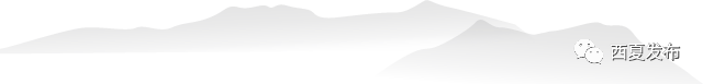 【诗溢西夏】《冬夜读书示子聿》