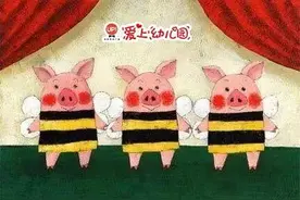 爱吃糖的小猪｜毛艺琳· 爱上幼儿园 第148期图片
