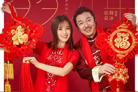 音乐人韩冰携知名歌手云朵唱响《岁岁好年》图片