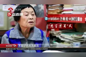 65年，撮合1940对……82岁“毒舌”奶奶专治单身！网友：奶奶救我