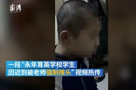 邯郸通报“学生迟到遭剃头”：失德教师被辞，学校道歉视频封面