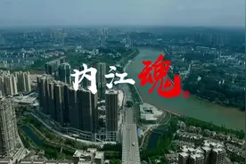 内江第八盘，落子新城之心︱百亿邦泰，更进一步！视频封面