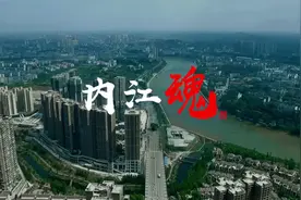 内江第八盘，落子新城之心︱百亿邦泰，更进一步！视频封面