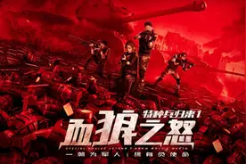 《特种兵归来》致敬军魂 傅程鹏演绎热血狼王图片