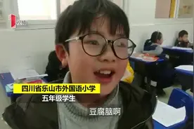 乐山一小学语文试卷通篇美食！学生做得流口水，老师改卷改到饿视频封面