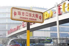珠市口：道不尽的胡同故事 看不够的戏园折子图片