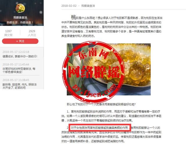 湿气重的人为啥不宜吃桃胶 2026年湿气重的人能吃桃胶吗