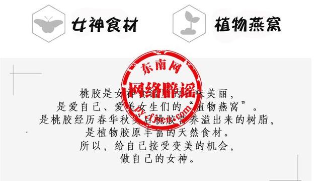 湿气重的人为啥不宜吃桃胶 2026年湿气重的人能吃桃胶吗