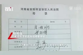 女孩丢身份证后“被结婚” 民政局致歉并启动撤销程序视频封面