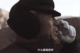 《啥是佩奇》主演李玉宝：和老伴过年 至今没见过佩图片