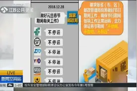 春节期间快递停运？顺丰、中通、圆通等快递企业这么回应！视频封面