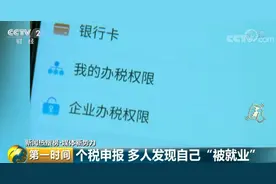 小心！你莫名其妙就成了“老赖”，快上这个APP自查！图片