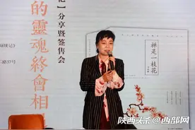有趣的灵魂在西安相遇 作家雪小禅和书迷畅谈慢生活美学图片